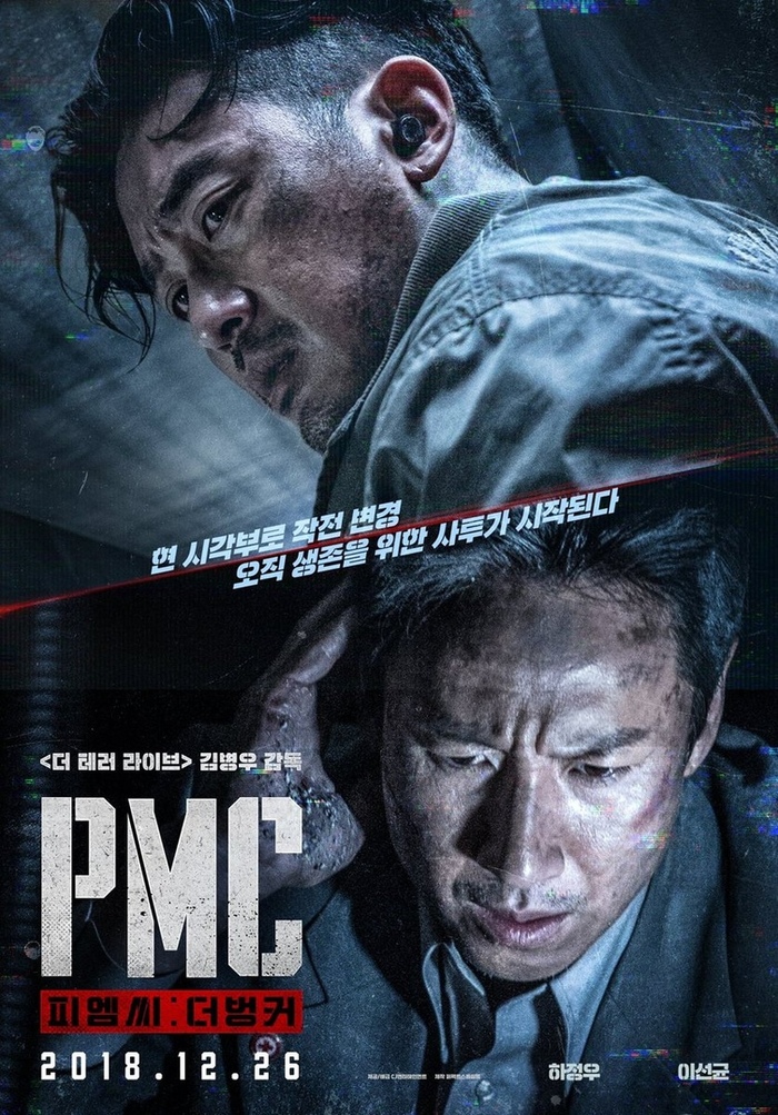 What to watch: Private Military Company / PMC / Take Point (2018) - South Korea, North Korea, Thriller, Military, Боевики, CIA, Asian cinema, What to see, Video, Longpost
