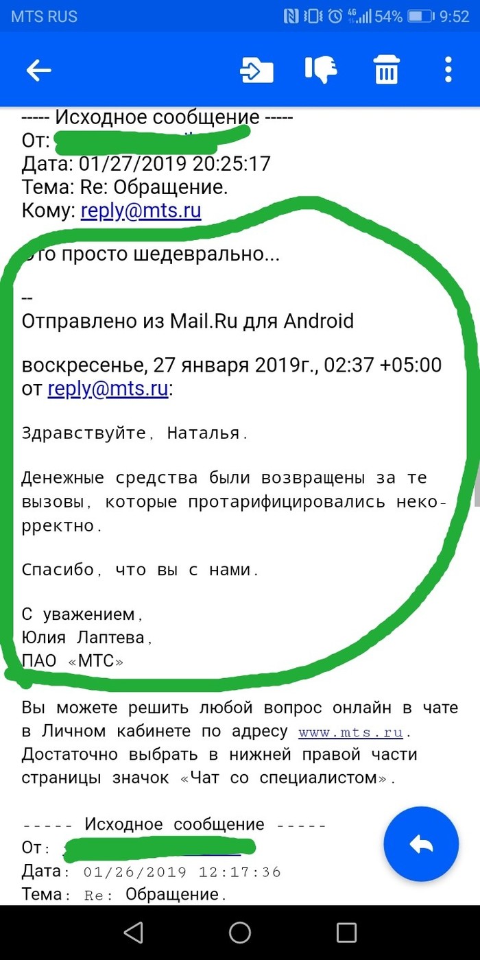 Техподдержка МТС \"на высоте\" | Пикабу