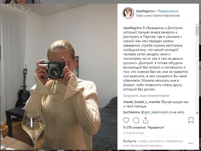 Peskov's daughter and restaurant - Liza Peskova, Daughter, No rating, A restaurant