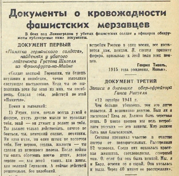 Шедевры советской пропаганды. ВОВ. - СССР, Великая Отечественная война, Пропаганда