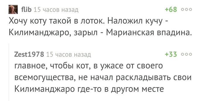 Коты, они такие.. - Комментарии, Комментарии на Пикабу, Кот, Интерактивная песочница