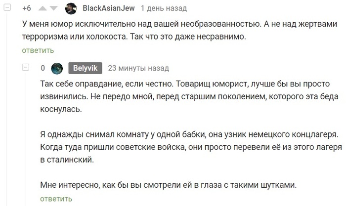 Пикабу политика