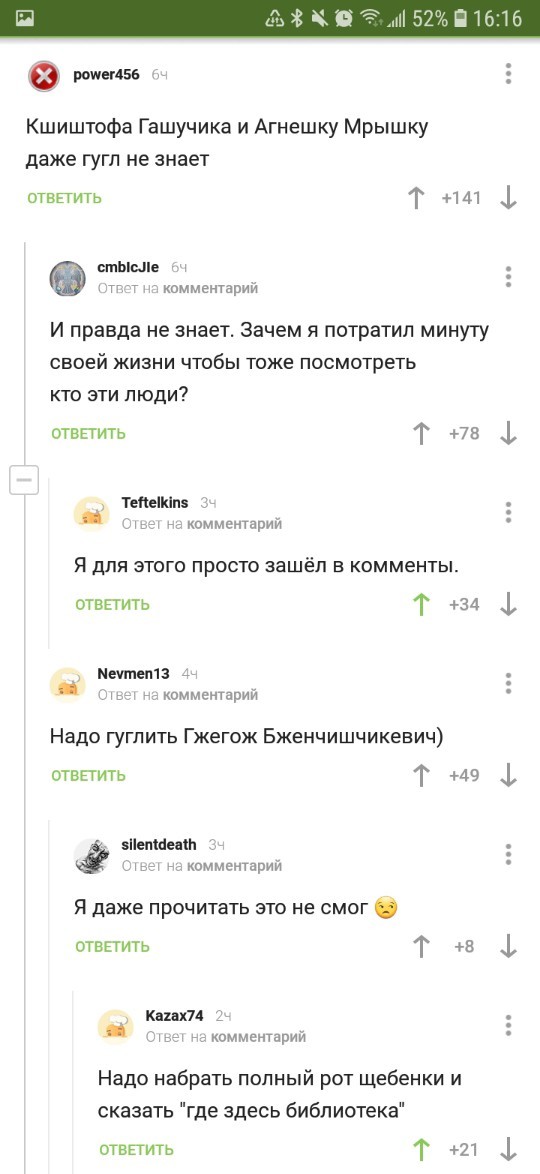 Уроки польского на Пикабу - Скриншот, Комментарии на Пикабу, Польский язык