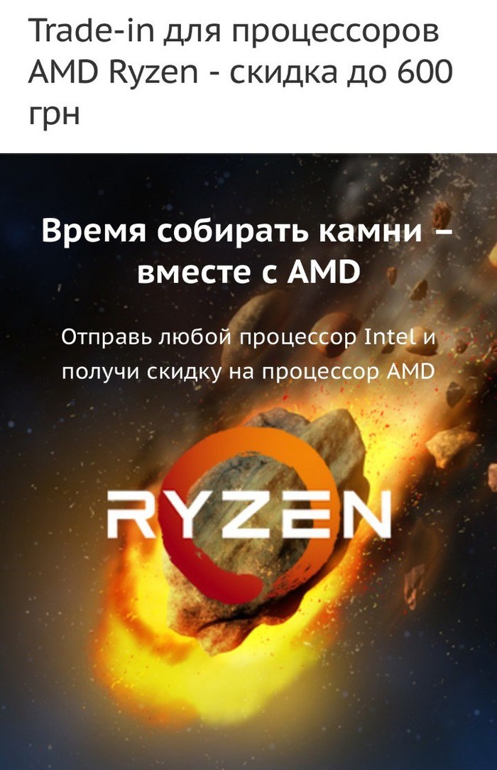   AMD, Intel, , 