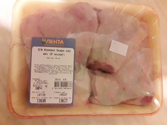 Another rotten chicken or take a closer look at the packaging! - My, Hypermarket Tape, Rospotrebnadzor, Hen, Moldy stuff, Deception, Negative, Longpost