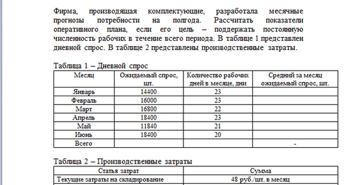 Расчет 18 месяцев