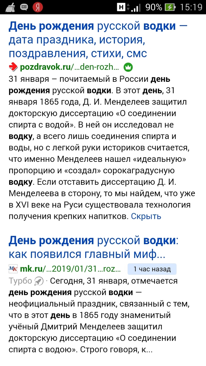 С днюхой,злодейка с наклейкой! - Пьянство, Водка, Не в пятницу