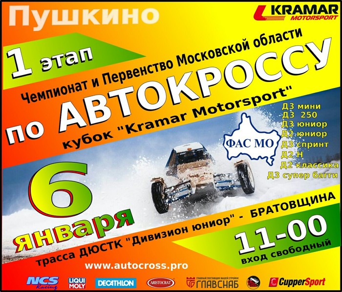 Real racing, real racing cars and professional racers. - Sport, Pushkino, Auto, Longpost