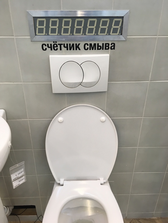 Counter. - My, Toilet, Counter, Russian Trace