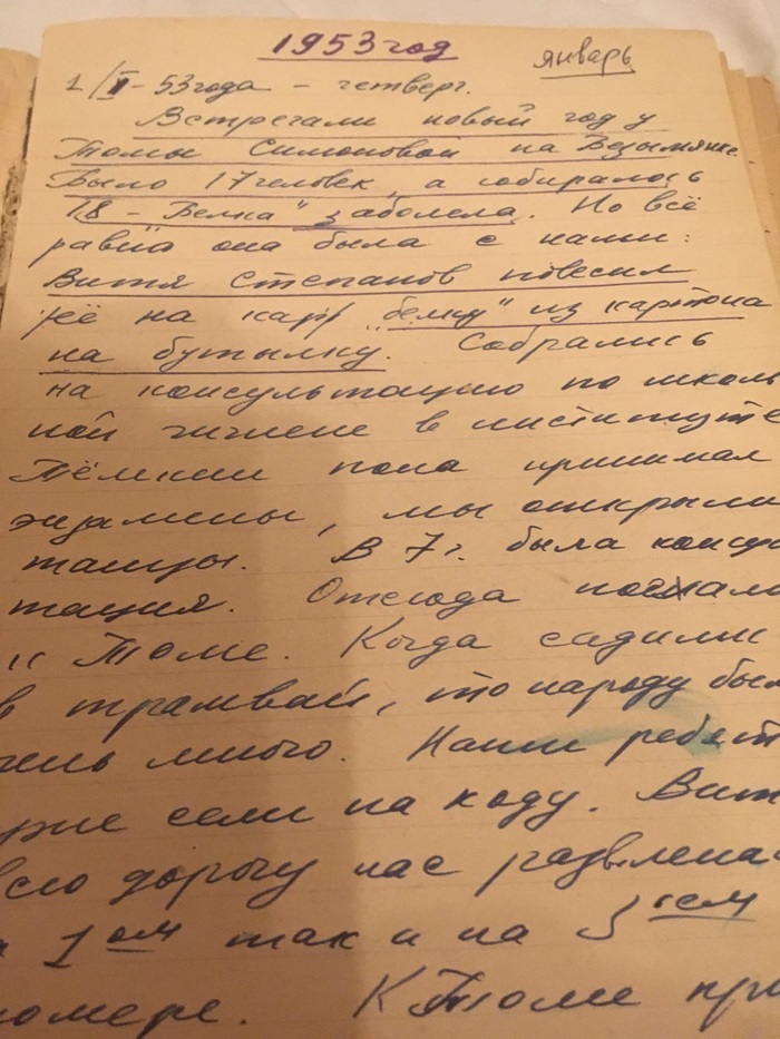 Mother-in-Law Diary 1953 New Year - My, New Year, 1953, , Samara, Diary