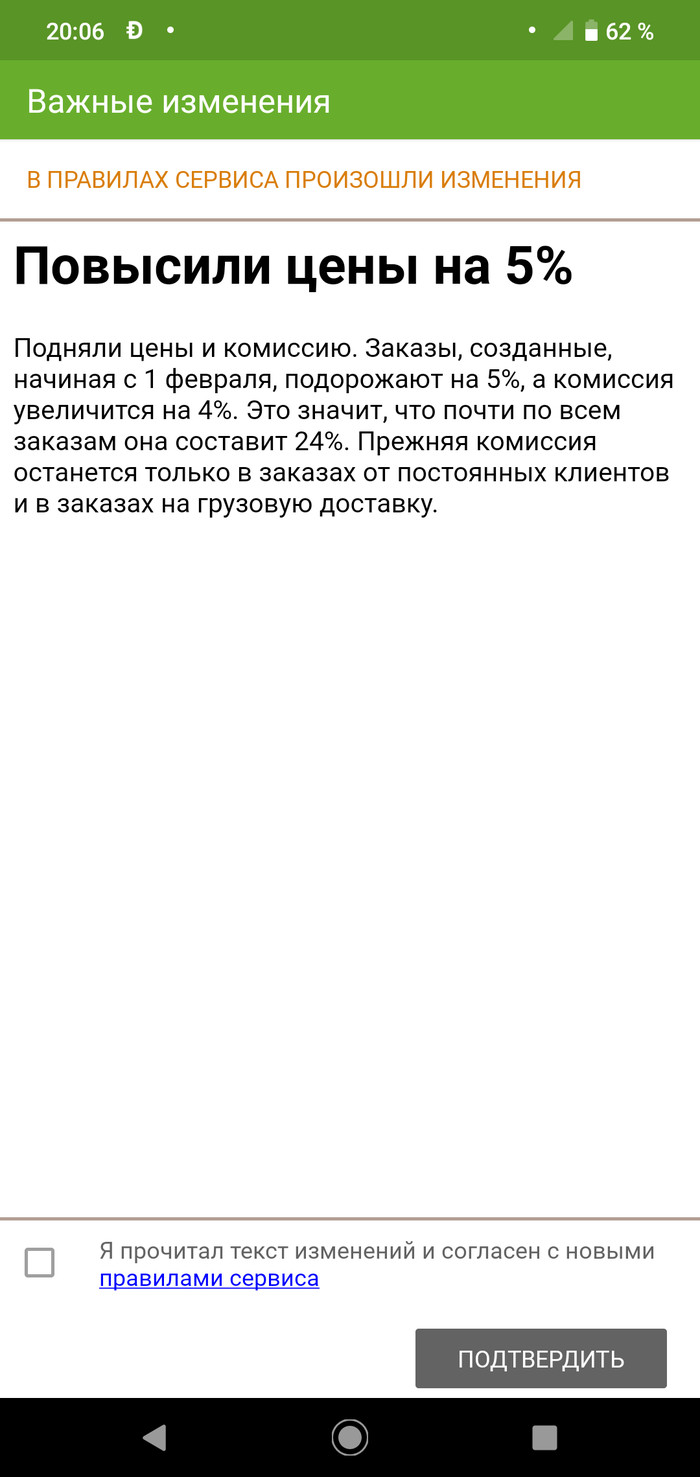 какая комиссия в dostavista. Смотреть фото какая комиссия в dostavista. Смотреть картинку какая комиссия в dostavista. Картинка про какая комиссия в dostavista. Фото какая комиссия в dostavista