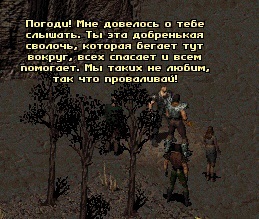 Не очень-то и хотелось - Fallout 2, Игры, Компьютерные игры