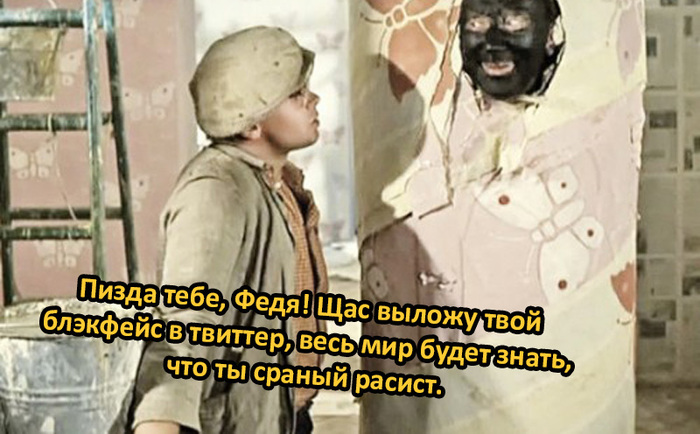 Soot or blackface? - My, Translation, USA, Racism, Blackface, Picture with text, Longpost