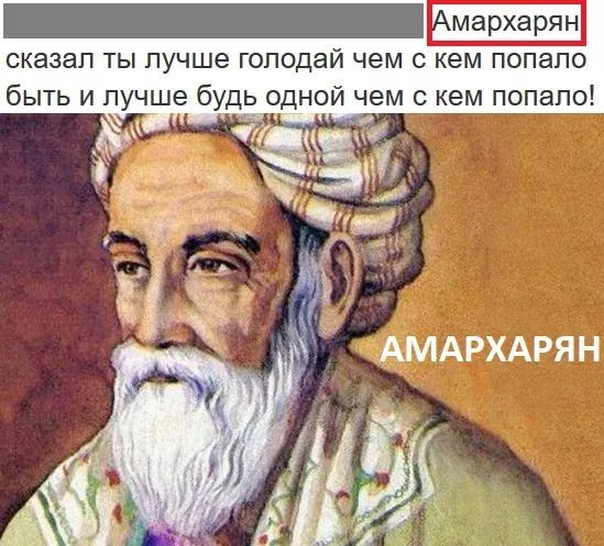 As one Armenian sage said... - Images, Picture with text, Omar Khayyam, Illiteracy, Unified State Exam