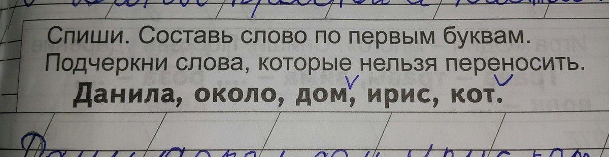 Спиши слова которые нельзя переносить утро