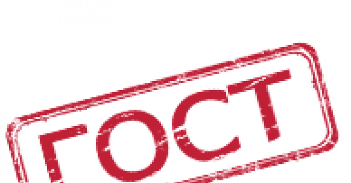 Фото госта. ГОСТ картинки для презентации. PNG картинка сделано по ГОСТУ. ГОСТ значок PNG. Иконка ГОСТ без фона.