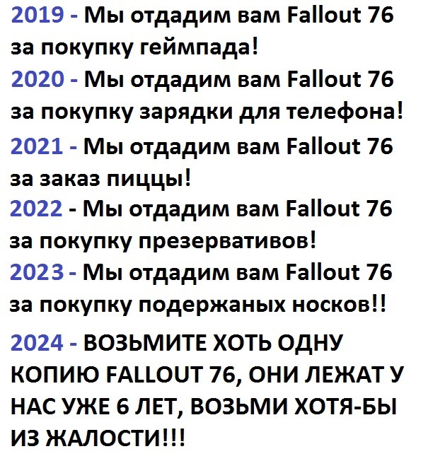 Falos 76 - Fallout, Fallout 76, Игры, Компьютерные игры