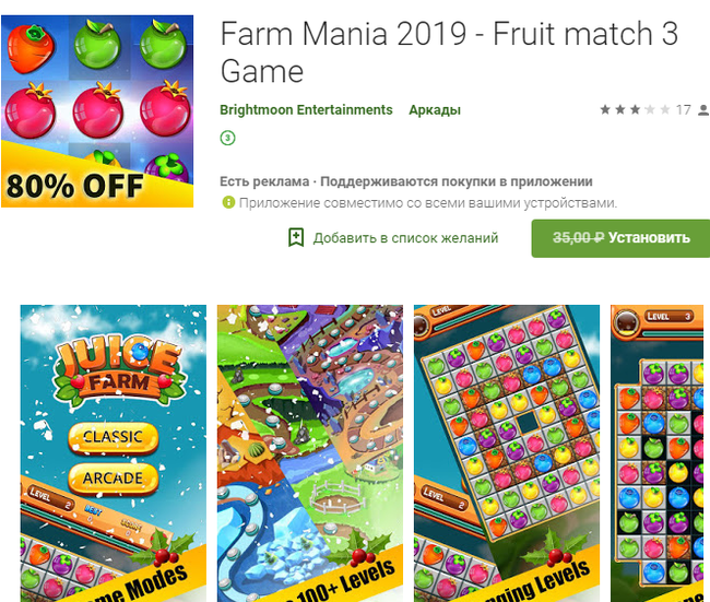 Freebie from Google Play from 02/04/2019 - Google play, , Freebie, Free, Android, Android Games, Smartphone applications, Longpost