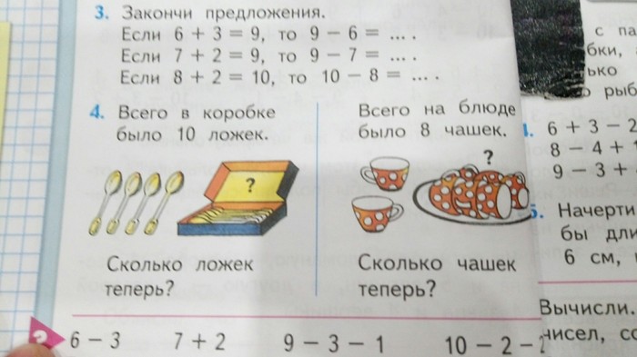 Entertaining math - My, Mathematics, School