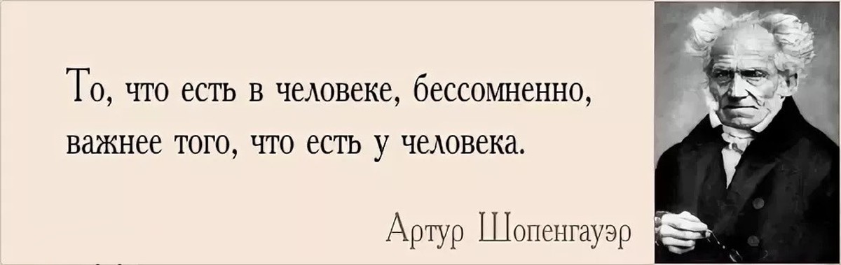 Того что было. Что есть человеческое в человеке. То что есть в человеке важнее того. Что важнее всего в человеке. То что есть в человеке несомненно важнее.