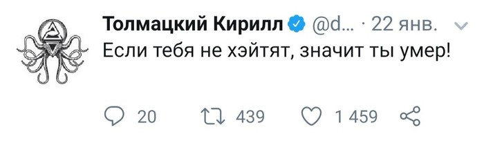 Вот как бывает - Децл, Кирилл Толмацкий, Twitter