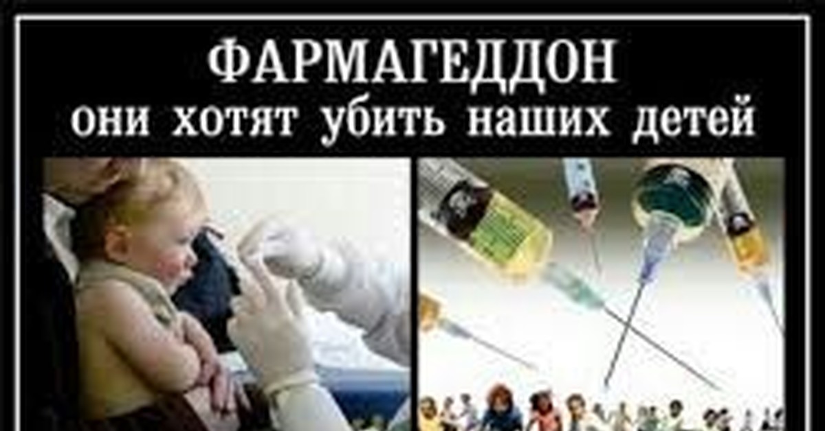 Картинки Про Вакцинацию