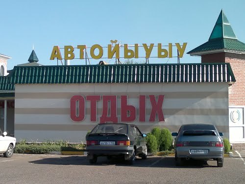 Interesting Ufa - Ufa, The airport, , , Car wash