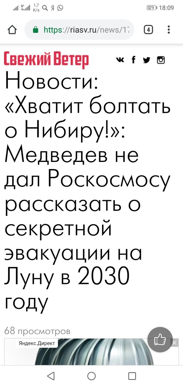 Тошнит от фейков прям до ногтей. Прости Энштейн, ты жил зря. - Фейк, Длиннопост, Нибиру, Альберт Эйнштейн, Моё