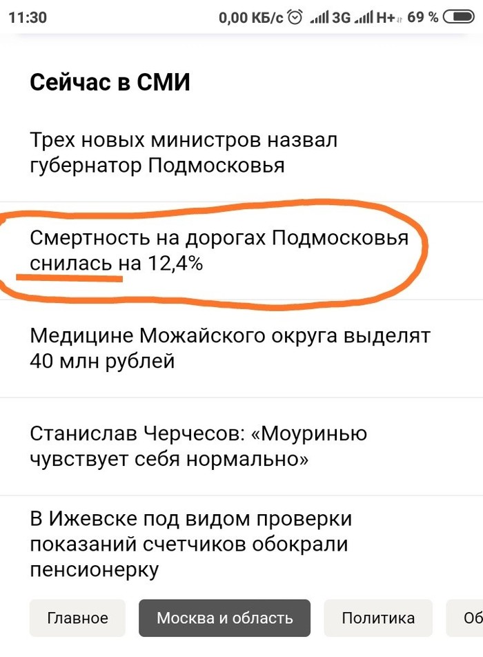 Yandex news - Yandex News, Грамматика