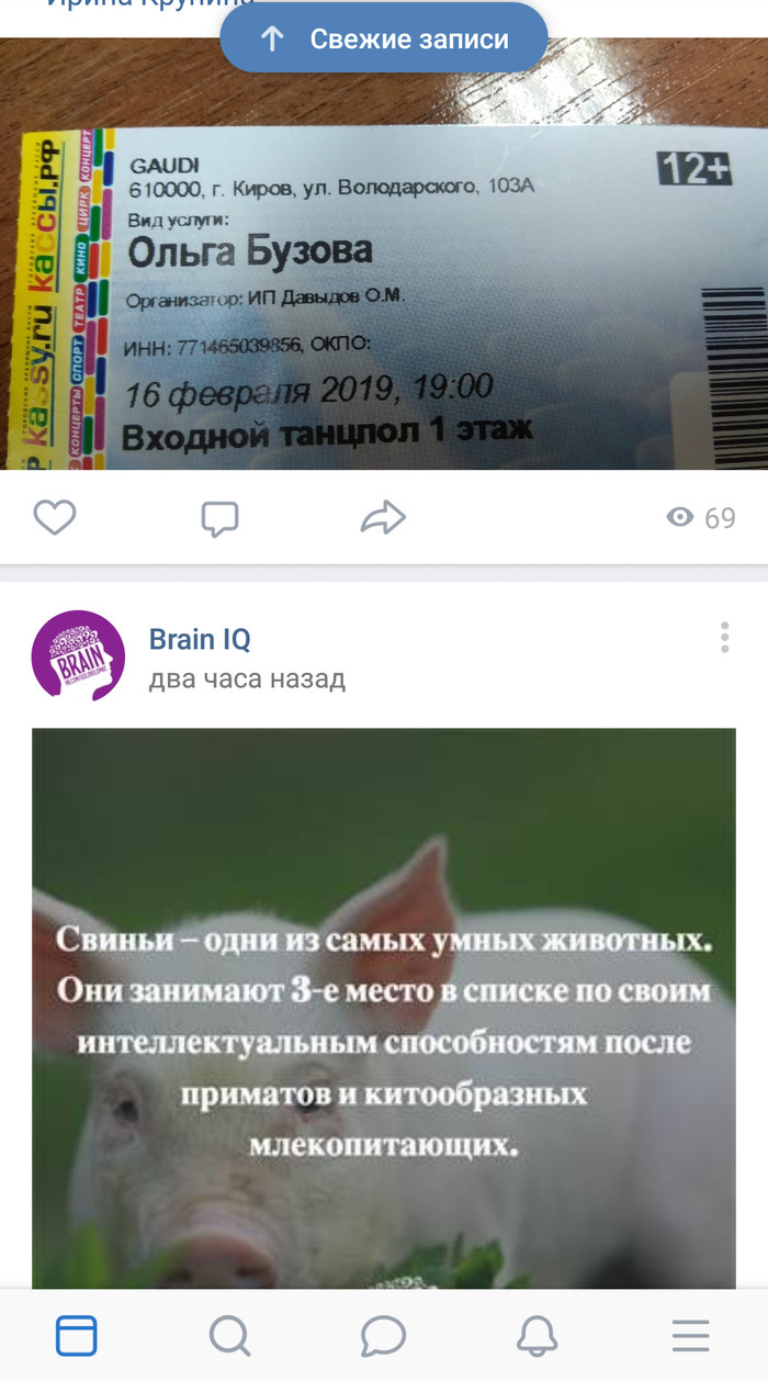 Coincidence? - My, Coincidence? do not think, In contact with, Newsline, VK feed, Screenshot