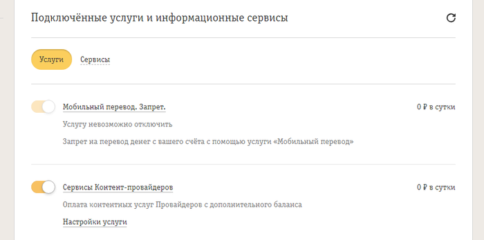 Активация карты Билайн. Подключенные услуги Билайн. Загадки и пазлы Билайн отключение. Активация номера Билайн.