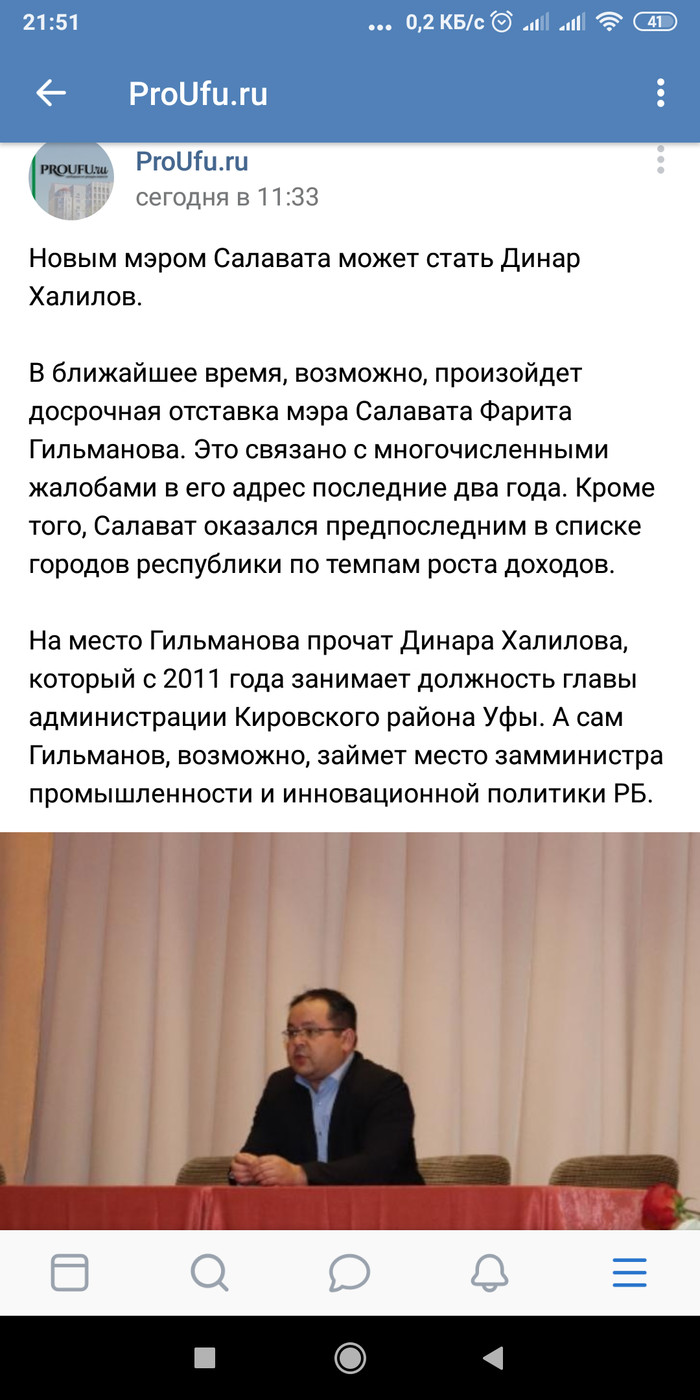 Where is the logic? - Salavat, Bashkortostan, Mayor, United Russia, Crooks, Screenshot