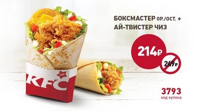 KFC Secret Coupons - Coupons, Freebie, KFC, Secret, Longpost