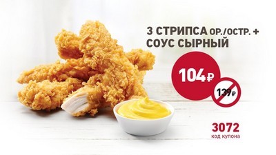 KFC Secret Coupons - Coupons, Freebie, KFC, Secret, Longpost