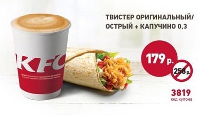 KFC Secret Coupons - Coupons, Freebie, KFC, Secret, Longpost