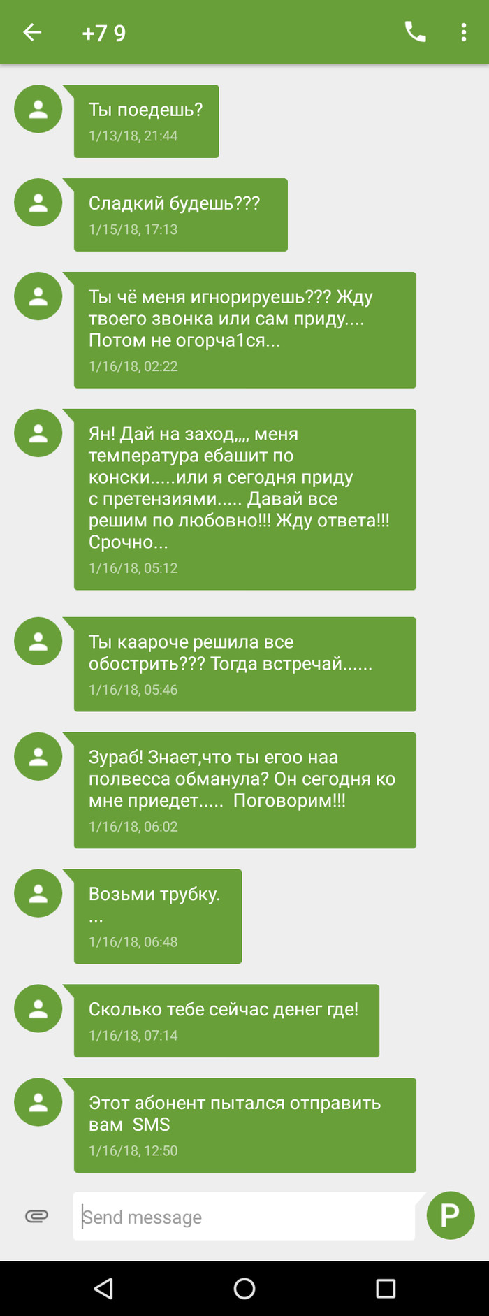 Сладкий будешь? - Моё, Сладкий будешь, СМС, Длиннопост