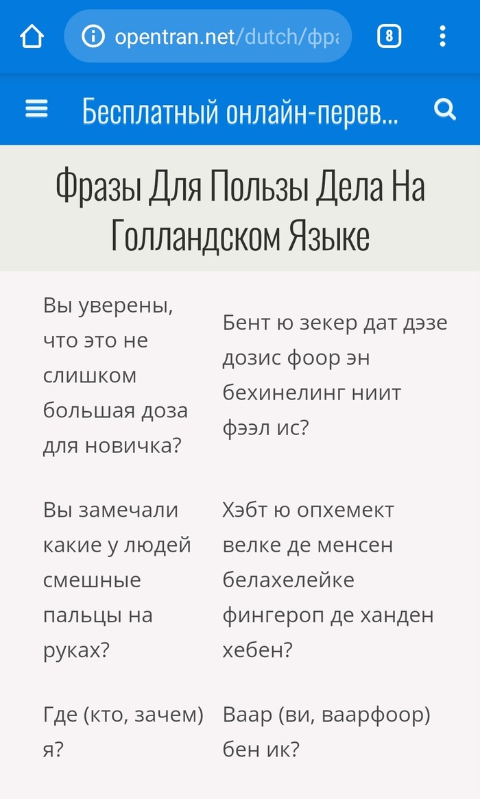 Голландский с нуля - Моё, Голландский, Польза, Дела, Изучение языка, Длиннопост, Нидерланды (Голландия)