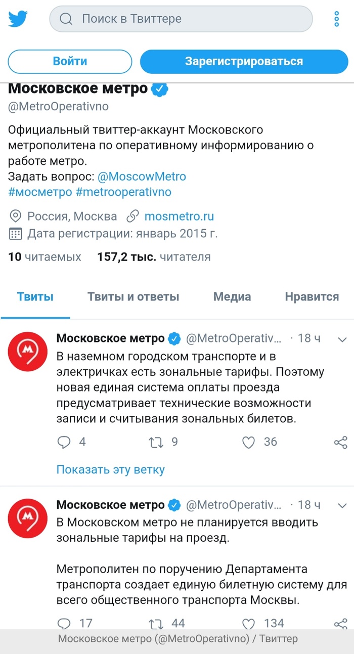 There are no zonal fares planned for the metro - Metro, Moscow Metro