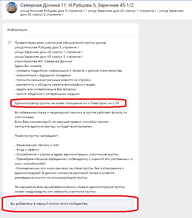 About independent communities VKontakte. - No rating, Saint Petersburg, In contact with, Community, Deception, Longpost, Building