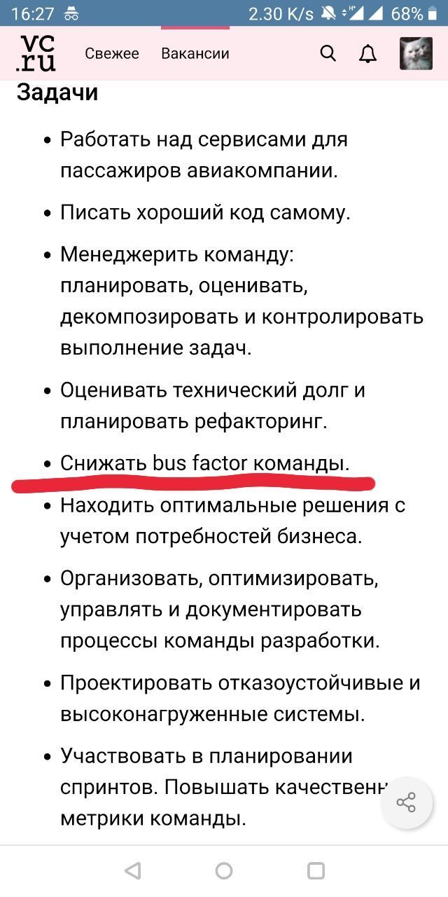Bus factor - IT, Development of, , Vacancies, Screenshot