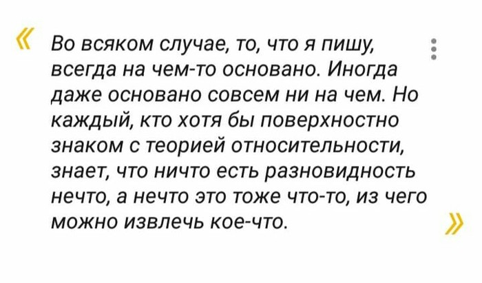 So that. - Quotes, Dystopia, Vladimir Voinovich