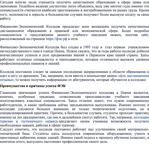 Financial and Economic College FEK.RF - Distance learning - My, Education, Distance learning, Education in Russia, Distance education, Studies