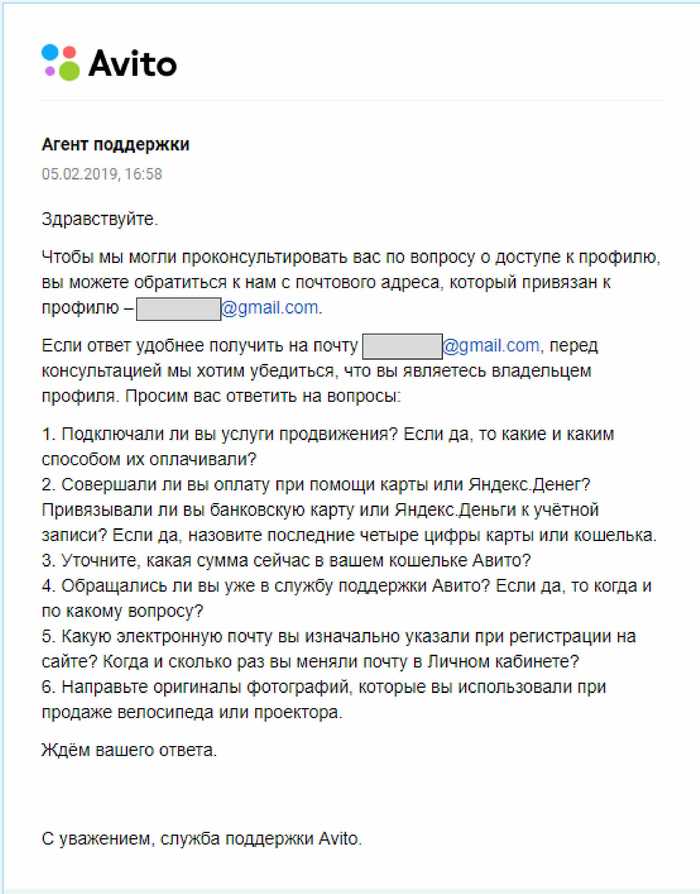 Запрос на авито по уголовному делу образец