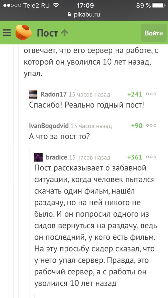 Когда ищешь тот пост - Скриншот, Комментарии на Пикабу, Комментарии, Длиннопост