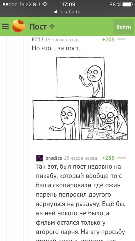 Когда ищешь тот пост - Скриншот, Комментарии на Пикабу, Комментарии, Длиннопост