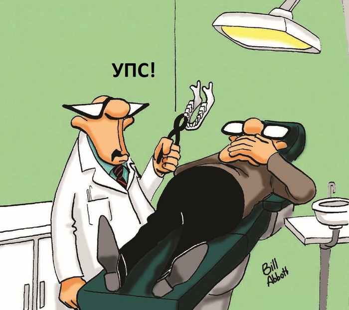 How do I remove my wisdom tooth? - My, Wisdom tooth, Extraction of teeth, Fear, Humor, Longpost, Disgusting eight, Group of Eight, Dentistry