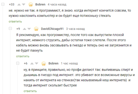 Гайд по работе с интернетом - Интернет, Скриншот, Комментарии на Пикабу, Инструкция