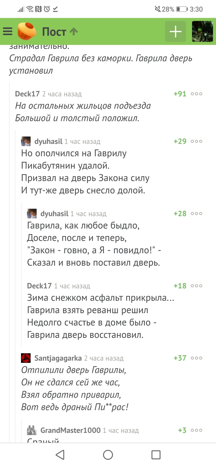 Ильф и Петров наших дней - Стихи, ЖКХ, Наглость, Длиннопост, Комментарии на Пикабу, Скриншот