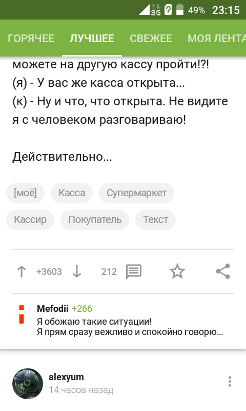 This is an advertisement for what in the application? - Comments, Intrigue, Расследование