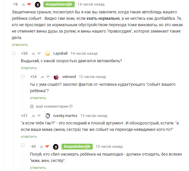Вот такие люди создают "общественное" мнение